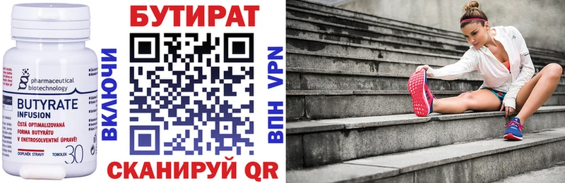 blacksprut ТОР  Печоры  Бутират Butirat 