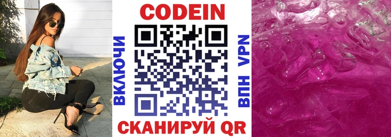 Кодеиновый сироп Lean напиток Lean (лин)  Печоры 