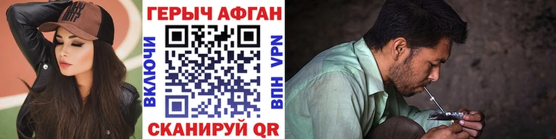 Героин афганец  Печоры 