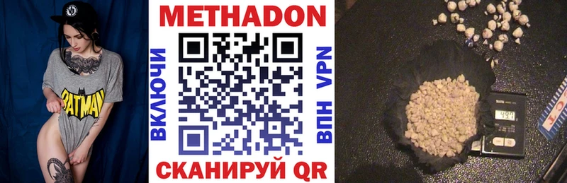 Метадон methadone Печоры